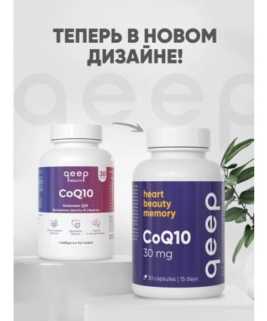QEEP Coenzyme Q10 Capsules 30 pcs - Buy Online on GoSupps.com
