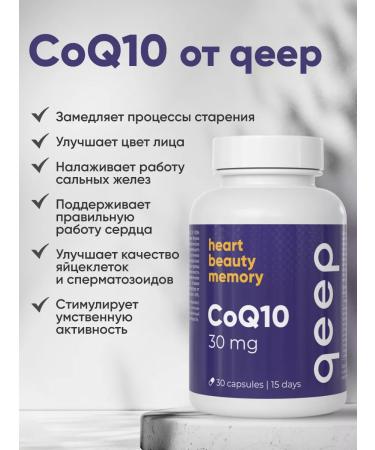 QEEP Coenzyme Q10 Capsules 30 pcs - Buy Online on GoSupps.com