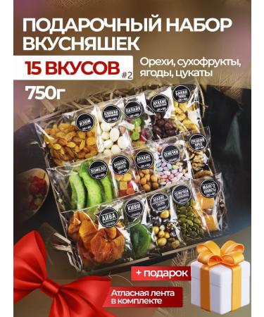 love & nuts Nuts dried fruits Gift set of delicious and sweets 15B1