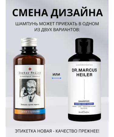 DR MARCUS HEILER Dandruff shampoo for problem scalp - Buy Online on GoSupps.com