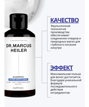 DR MARCUS HEILER Dandruff shampoo for problem scalp - Buy Online on GoSupps.com