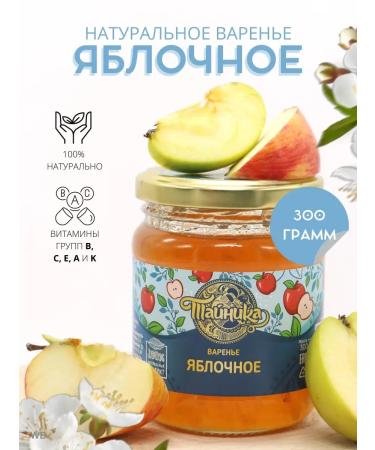 Cache Apple -natural jam of apples