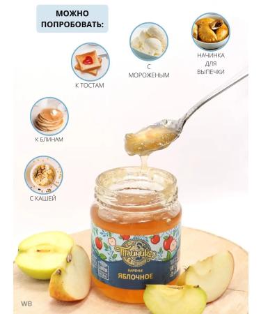 Cache Apple -natural jam of apples - Buy Online on GoSupps.com