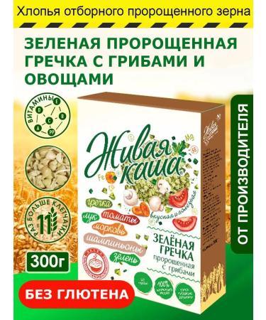 Vita family Green buckwheat germinated with mushrooms and vegetables 300g