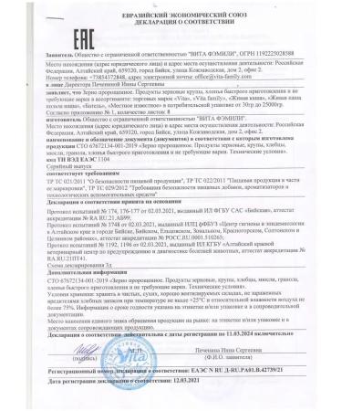 Vita family Green buckwheat germinated with mushrooms and vegetables 300g - Buy Online on GoSupps.com