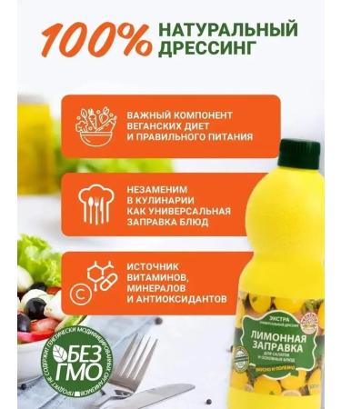 EUROFOOD SRL Lemon gas station 500ml -3 pcs - Buy Online on GoSupps.com