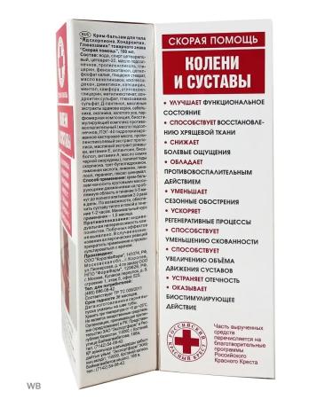 AMBULANCE Cream-Balms for the body "Knee and joints" 100 ml - Buy Online on GoSupps.com