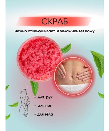 Kapous Strawberry and watermelon body scrub 500 ml - Buy Online on GoSupps.com