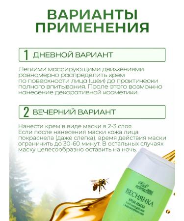 Living cosmetics from Siberia Cream-mask Freckle against wrinkles - Buy Online on GoSupps.com
