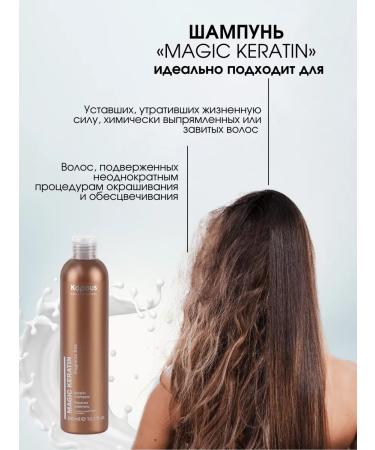 Kapous Magic Keratin 300 ml keratin - Buy Online on GoSupps.com