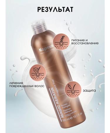 Kapous Magic Keratin 300 ml keratin - Buy Online on GoSupps.com