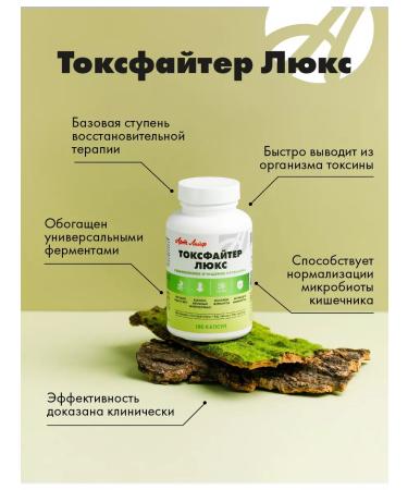 Art Life ToxFiter Lux 180 Enterosorbent with Artlife enzymes - Buy Online on GoSupps.com