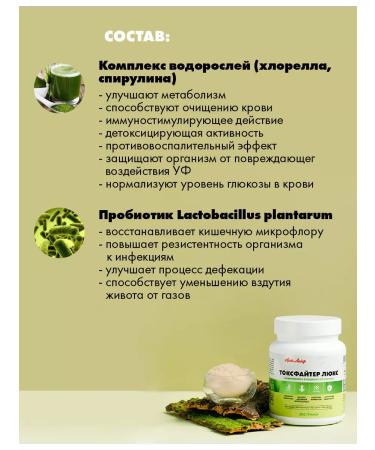 Art Life ToxFiter Lux 180 Enterosorbent with Artlife enzymes - Buy Online on GoSupps.com