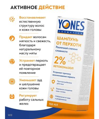 Yones Catoconazole dandruff shampoo 2% - Buy Online on GoSupps.com