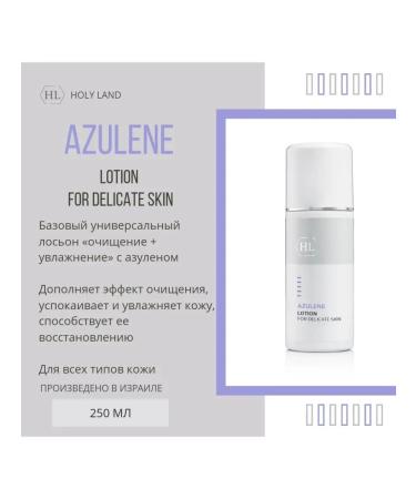 Holy Land Azulene Lotion Azulen Lotion