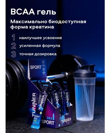 TUNNER BCAA 2 1 1 BCAA Flucus Preventive complex 20 pcs - Buy Online on GoSupps.com