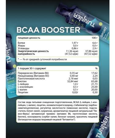 TUNNER BCAA 2 1 1 BCAA Flucus Preventive complex 10 pcs - Buy Online on GoSupps.com