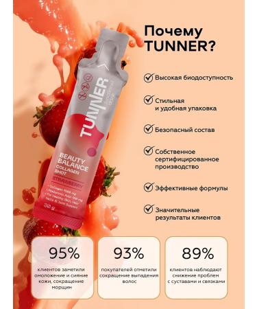 TUNNER Sea collagen in sticks 10 pcs - Buy Online on GoSupps.com