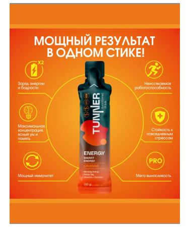 TUNNER Energy caffeine and guaran with vitamins without sugar 20 pcs - Buy Online on GoSupps.com