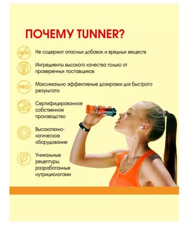 TUNNER Energy caffeine and guaran with vitamins without sugar 20 pcs - Buy Online on GoSupps.com