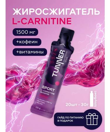 TUNNER L carnitine fat burner for weight loss 20 pcs