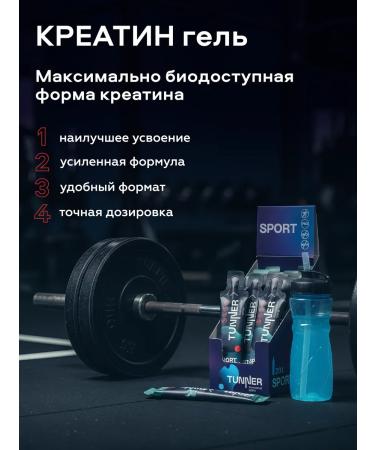TUNNER Creatine Preventive complex with vitamins 10 pcs - Buy Online on GoSupps.com