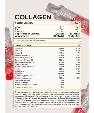 TUNNER Sea collagen with hyaluronic acid 20 pcs - Buy Online on GoSupps.com