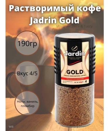 JARDIN Soluble coffee Gold 190g glass jar