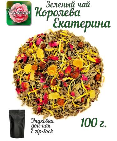 Camellia Tea Company Green tea "Queen Catherine" (LP)