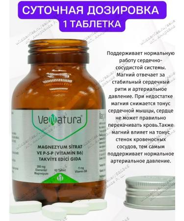 VeNatura Magnesium citrate with vitamin B6 Venature - Buy Online on GoSupps.com