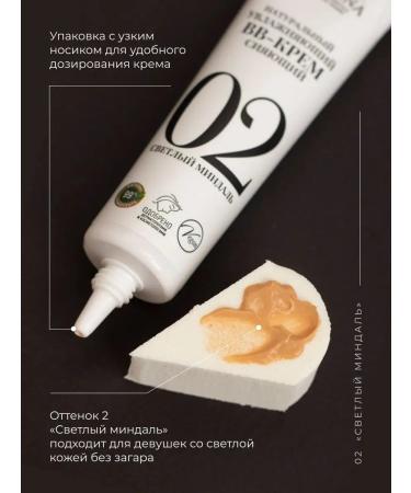SIBERINA Natural moisturizing bb-cream light almond - Buy Online on GoSupps.com