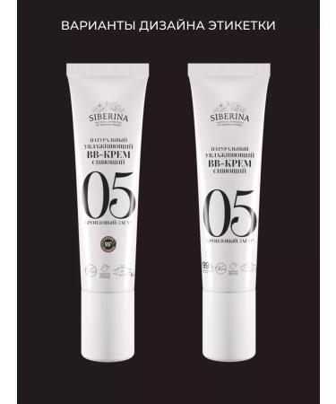 SIBERINA BB-cream for face tonal matting moisturizing tinting - Buy Online on GoSupps.com