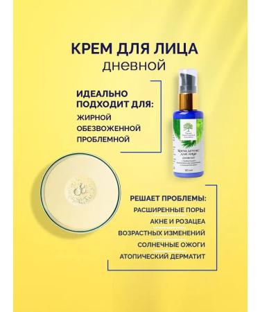 The first monastery health resort Face cream daytime - Buy Online on GoSupps.com