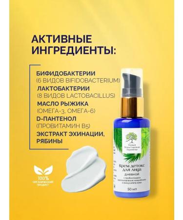 The first monastery health resort Face cream daytime - Buy Online on GoSupps.com