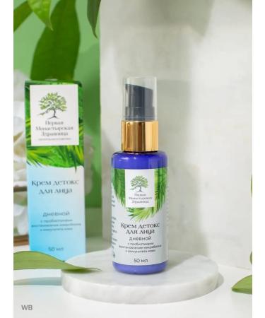 The first monastery health resort Face cream daytime - Buy Online on GoSupps.com