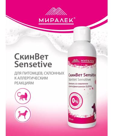 MIRALEK Sensitive skinvet shampoo to moisturize animal skin