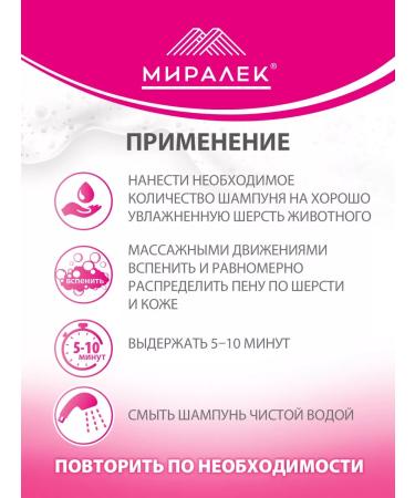 MIRALEK Sensitive skinvet shampoo to moisturize animal skin - Buy Online on GoSupps.com
