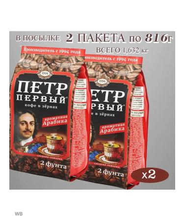Peter the Great Peter the First 2 packs of 816 gr - Buy Online on GoSupps.com