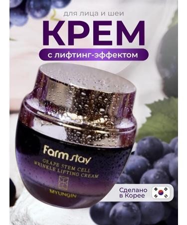 farmstay Face cream moisturizing anti -aging Korea - Buy Online on GoSupps.com