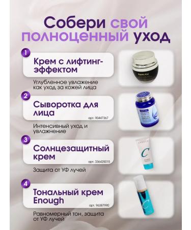 farmstay Face cream moisturizing anti -aging Korea - Buy Online on GoSupps.com