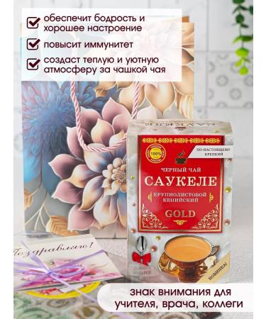 Orenburg Tea Factory LLC Black Black Knowyan Kenyan Saukele 150 grams - Buy Online on GoSupps.com