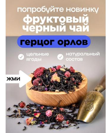 Orenburg Tea Factory LLC Black Black Knowyan Kenyan Saukele 150 grams - Buy Online on GoSupps.com