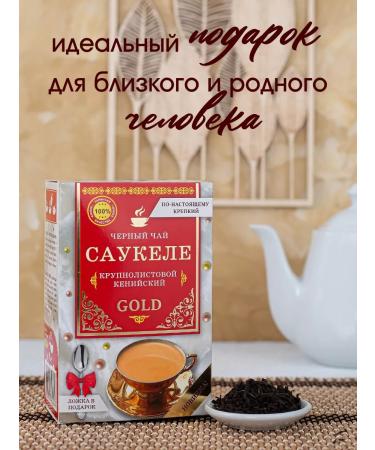 Orenburg Tea Factory LLC Black Black Knowyan Kenyan Saukele 150 grams - Buy Online on GoSupps.com