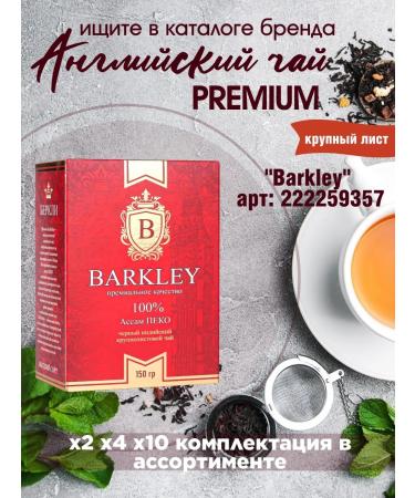 Orenburg Tea Factory LLC Granular tea black Turkish 250 grams - Buy Online on GoSupps.com