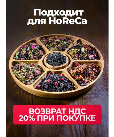 Orenburg Tea Factory LLC Granular tea black Turkish 250 grams - Buy Online on GoSupps.com