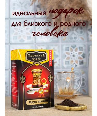 Orenburg Tea Factory LLC Granular tea black Turkish 250 grams - Buy Online on GoSupps.com