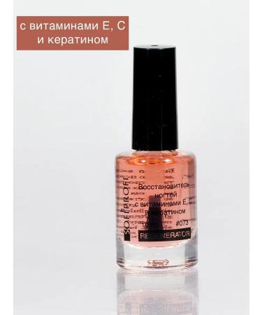 Sofiprofi Nail restorer with keratin art. 073
