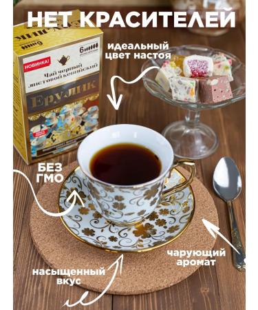 Orenburg Tea Factory LLC Tea black Kenyan nonsense 150 grams - Buy Online on GoSupps.com