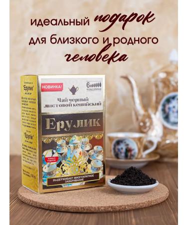 Orenburg Tea Factory LLC Tea black Kenyan nonsense 150 grams - Buy Online on GoSupps.com