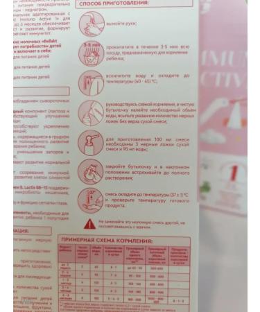 Children's mixture Bellakt Immuno Active 1 from birth 5. - Buy Online on GoSupps.com